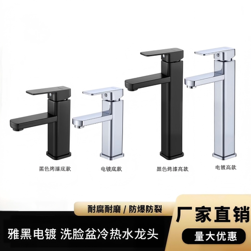 四方黑面盆不锈钢龙头洗脸台洗漱