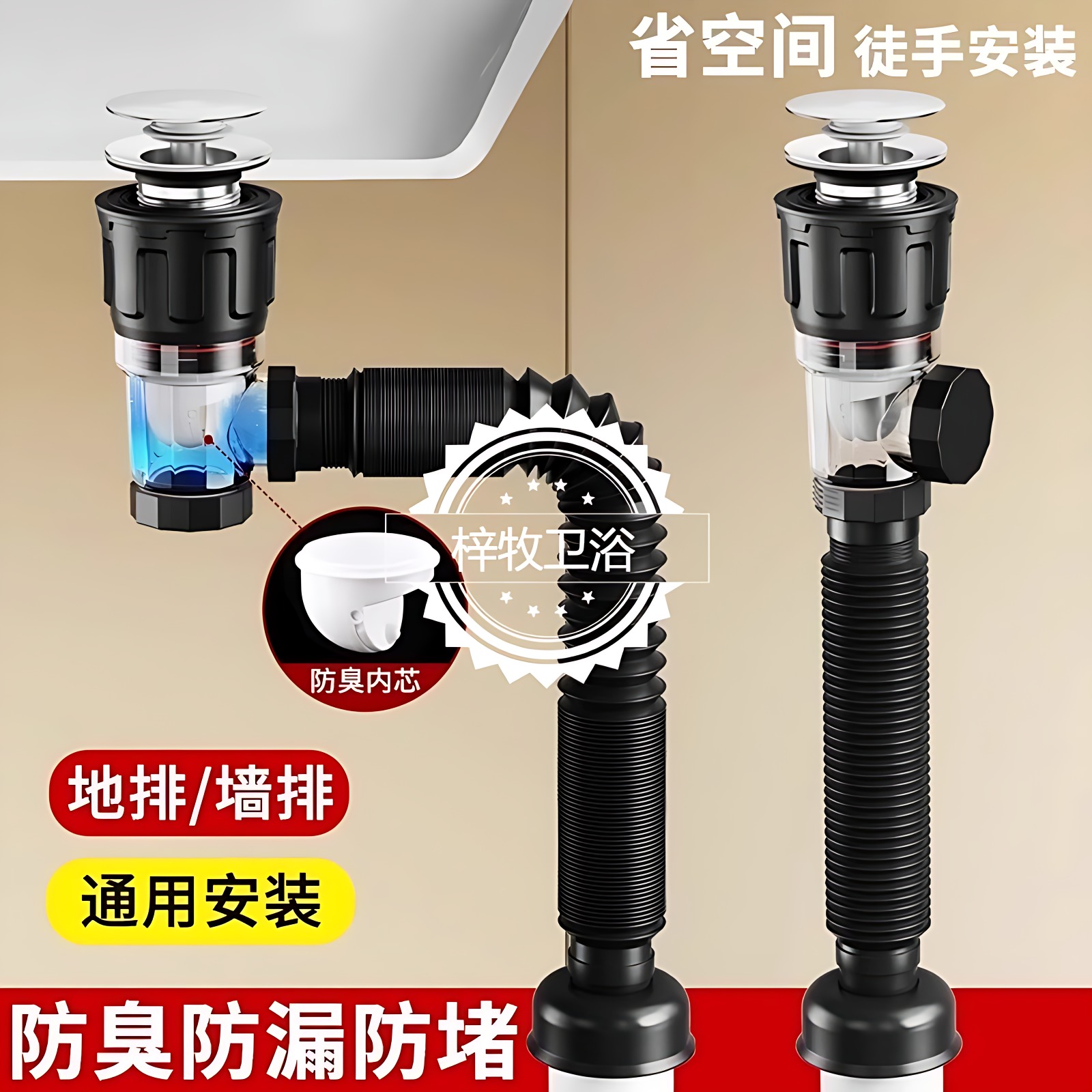 洗手盆防臭下水管排水软管神器墙排洗脸池台盆下水器配件全套套装