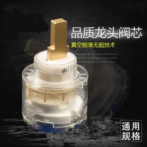 厨房面盆冷热水龙头35/40阀芯混水阀配件陶