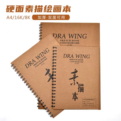 进宇A4素描本手绘专业