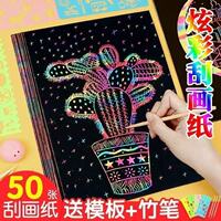 儿童A4手工diy刮画纸绘画手绘A4刮画纸涂鸦本益智玩具魔术刮画纸