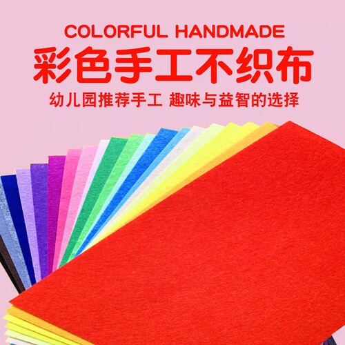 进宇不织布布料手工diy