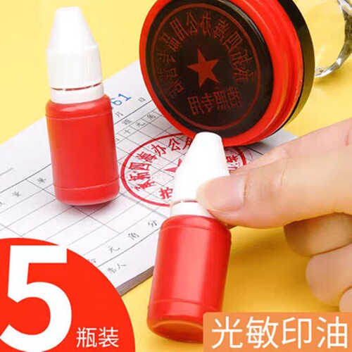 进宇光敏印油速干清晰
