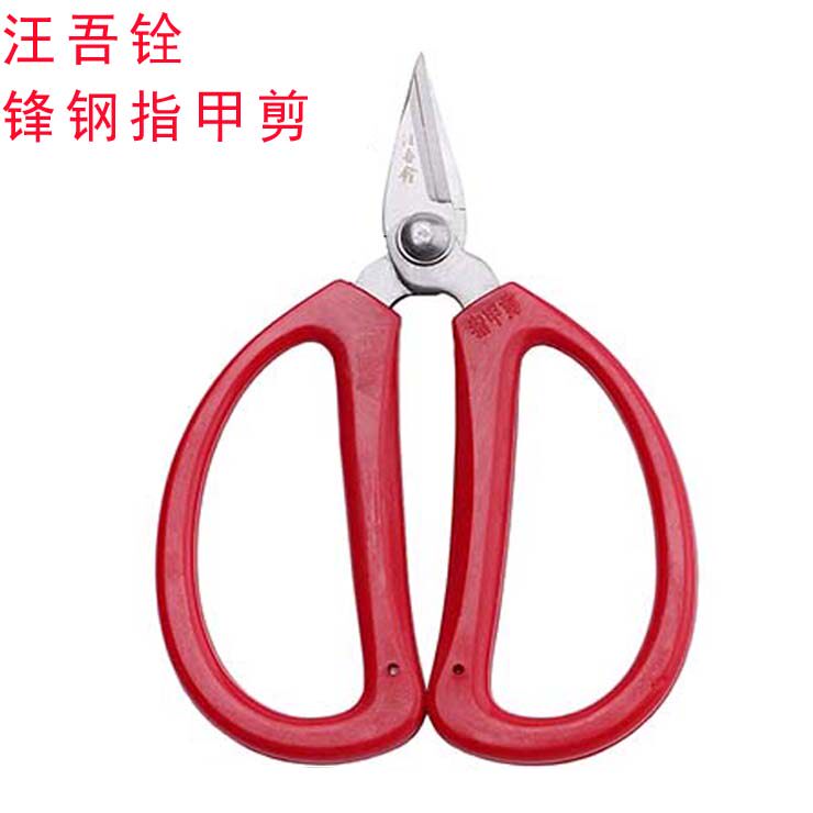 新款汪吾铨塑柄锋钢指甲剪刀尖头剪鱼头剪嵌指甲剪厚甲灰甲沟剪子
