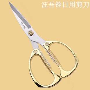 超值正品汪吾铨扬州三把刀剪刀剪子家用强力剪合金剪锋利剪刀大号