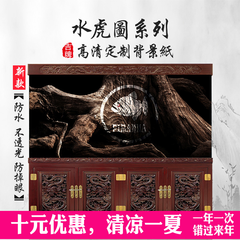 定做鱼缸背景贴纸画高清图3d立体龙鱼水族箱背景壁画造景装饰水虎图片
