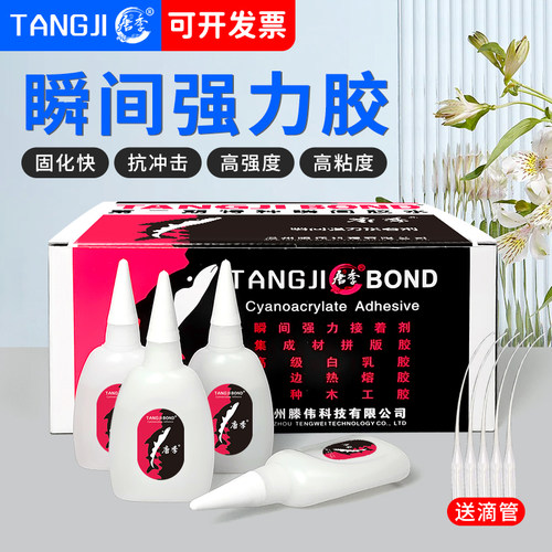 唐季快干胶强力厂家直销