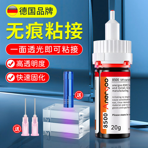 UV无影胶水8500无痕胶水