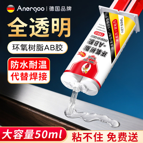 安尔固环氧AB胶强力粘接焊接