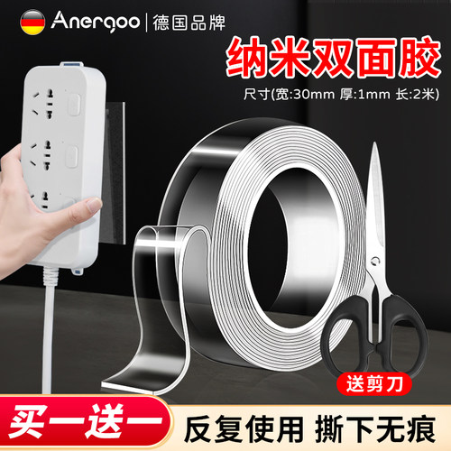 家用纳米胶带高粘度强力无痕