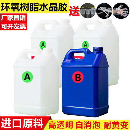 透明水晶滴胶工艺品环氧树脂