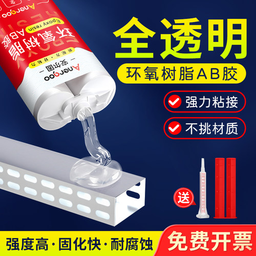 环氧树脂ab胶强力粘金属陶瓷铁玻璃修补剂粘得牢强万能焊接胶