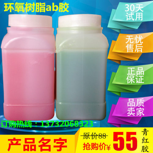 1公斤环氧树脂ab胶快干万能胶水
