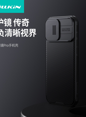 耐尔金 适用于苹果iPhone16ProMax手机壳iPhone16pro保护套iPhone16镜头滑盖苹果16pm全包边外壳TPU软边防摔