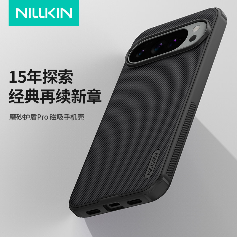 耐尔金 适用谷歌Pixel10ProXL手机壳谷歌10Pro XL保护套pixel10磨砂硬壳软边全包防摔外壳Pixel10 Pro XL磁吸