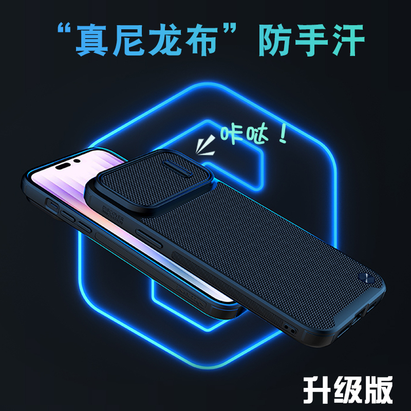iPhone14promax半自动镜头弹滑盖