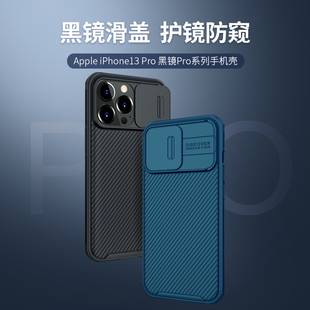 耐尔金 iPhone13ProMax手机壳苹果13Pro保护套13PM软边全包防摔壳