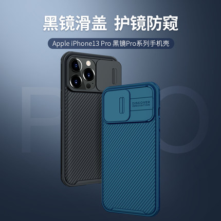 耐尔金 iPhone13手机壳苹果13mini保护套iPhone14软边全包防摔壳