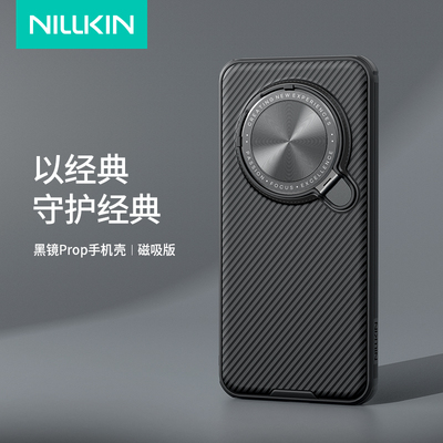 magic7pro金属镜头盖支架壳磁吸