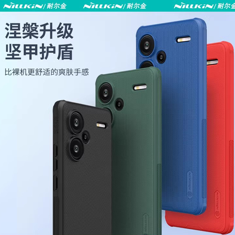 红米note13pro+全包边防摔