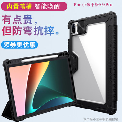 小米平板pro皮套pad5保护套防摔