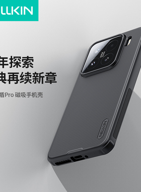 耐尔金 适用于小米15手机壳小米15Pro保护套XiaoMi15Pro磨砂硬壳软边全包防摔小米15 Pro磁吸壳凸点防滑