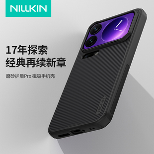 耐尔金 适用小米17promax手机壳小米17保护套小米17Pro磨砂硬壳软边全包防摔小米17ProMax磁吸壳凸点防滑