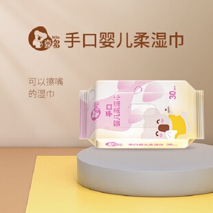 喜多婴儿手口湿巾新生儿宝宝小包便携湿巾纸儿童30抽