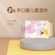 喜多婴儿手口湿巾新生儿宝宝小包便携湿巾纸儿童30抽