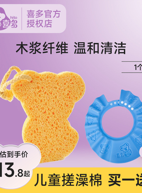 喜多儿童洗澡绵宝宝搓澡绵婴儿沐浴绵