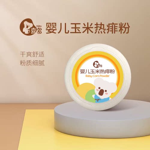 喜多儿童热痱粉爽身粉