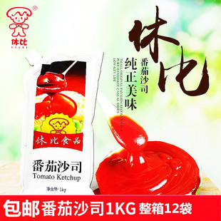 休比番茄沙司1kg 12袋商用整箱带嘴番茄酱汉堡薯条披萨手抓饼蘸酱