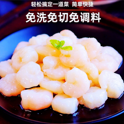 鲜冻青虾仁61-70低脂虾肉