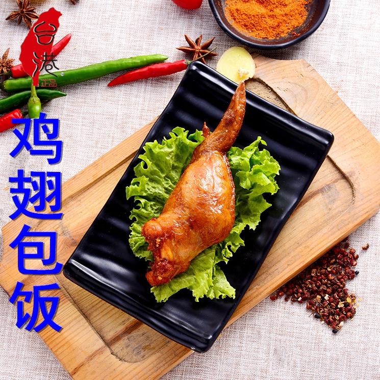 台港正品鸡翅包饭6只装手羽米烧小吃外卖西餐厅 半成品无骨翅包饭