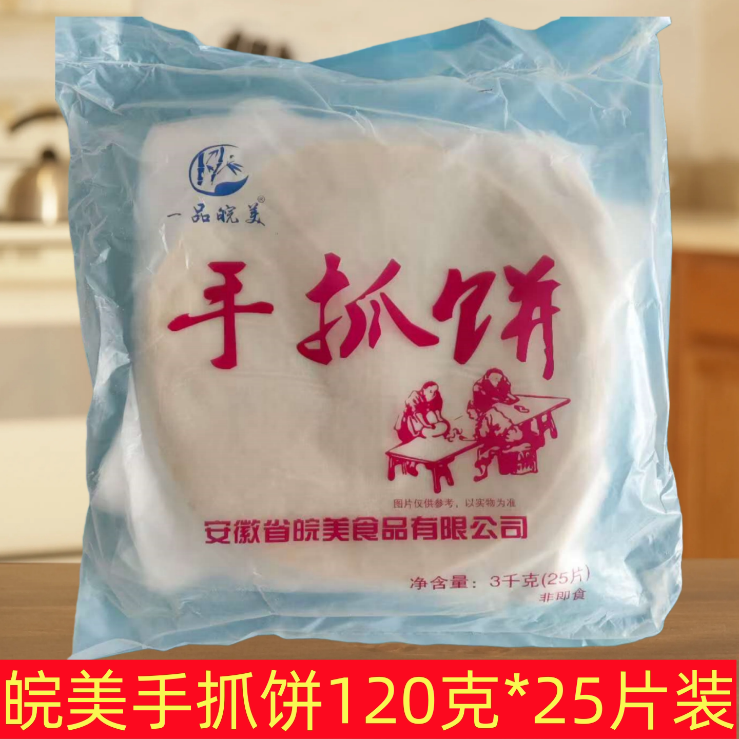 外卖酒店早餐速食煎饼鸡蛋灌饼图片