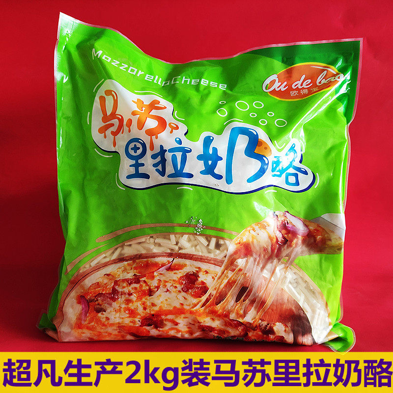 欧得宝芝士碎2kg马苏里拉再制干酪拉丝披萨面包起司芝士焗饭烘焙