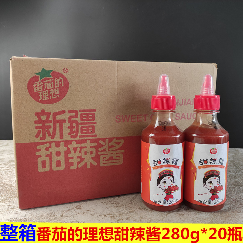 新疆280g汉堡寿司烧烤蘸酱包邮