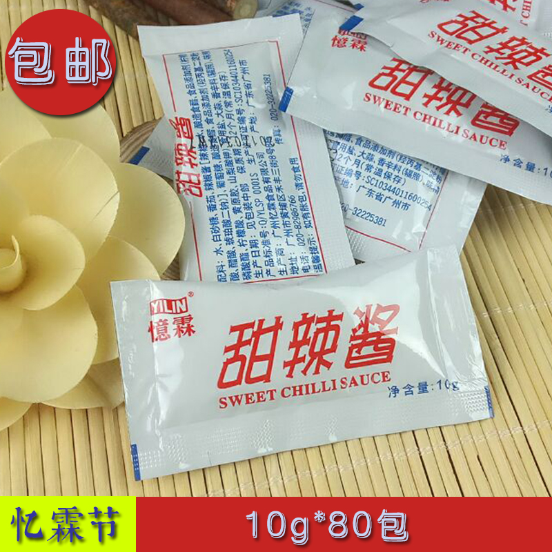 包邮 忆霖甜辣酱小包10g*80 包薯条鸡米花手抓饼寿司日式料理蘸酱