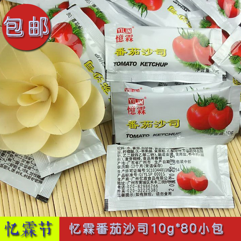包邮忆霖番茄沙司10g*80包薯条鸡米花烘培寿司披萨料理意大利面酱