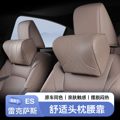 车内装饰品ES200护颈枕