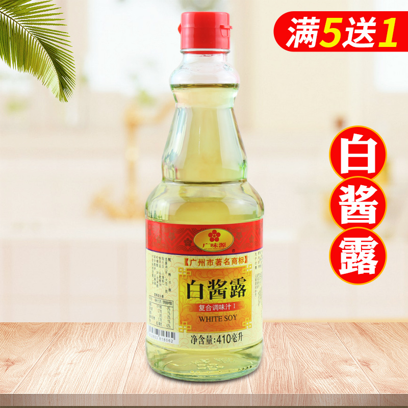 廣味源白醬露410ml 調味汁滋味鮮美咸味極鮮無色白醬油調料滿包郵