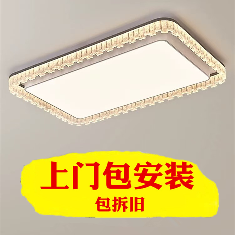 上门包安装现代简约客厅吸顶灯高级感轻奢极简护眼2025新款卧室灯