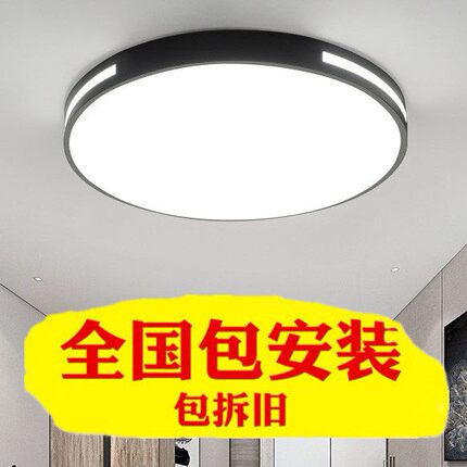 上门包安装led吸顶灯现代简约大气客厅灯具房间主卧室灯饰餐厅灯