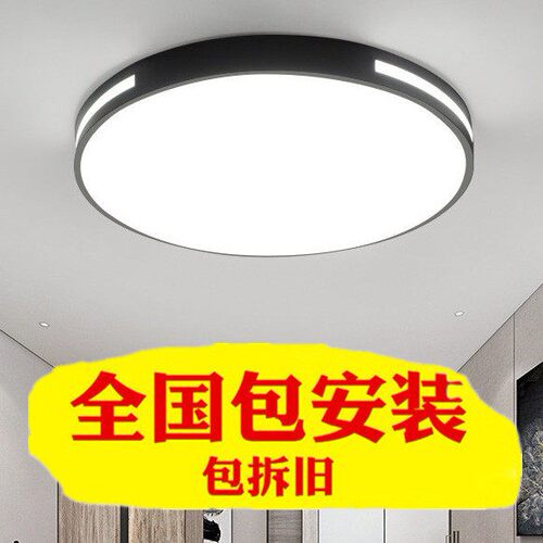 上门包安装led吸顶灯现代简约大气客厅灯具房间主卧室灯饰餐厅灯