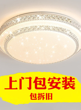 上门包安装客厅灯主卧室灯现代简约圆形led吸顶灯长方形房间灯具