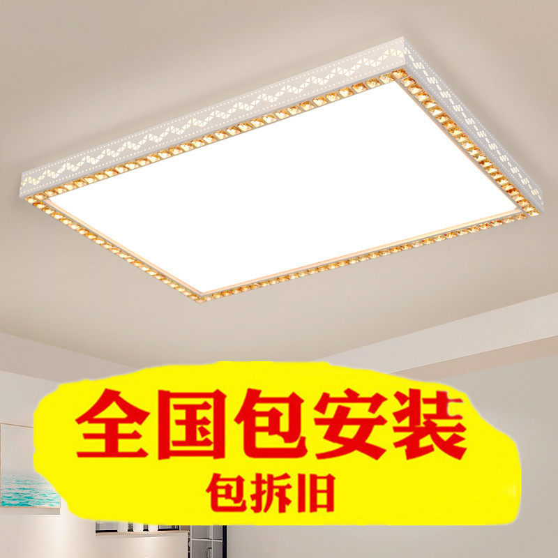 led吸顶灯长方形大气客厅灯具现代简约卧室灯餐厅灯饰上门包安装