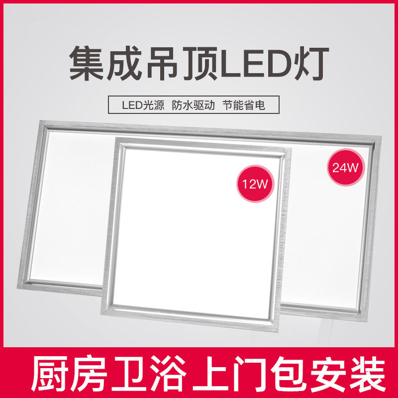 上门包安装集成吊顶led平板灯厨房卫生间铝扣板嵌入式300x300x600图片