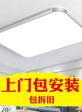 现代led包安装格瑞森吸顶灯
