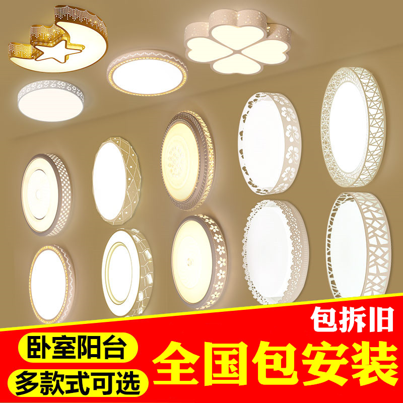上门包安装led吸顶灯现代简约圆形主卧室灯温馨浪漫阳台房间灯饰