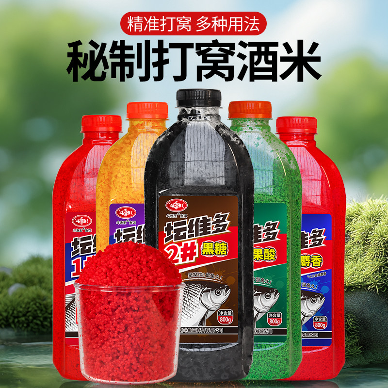 斗鱼王坛维多野钓鲫鱼打窝酒米散炮诱鱼红虫麝香底窝料钓鲤鱼饵料,户外/登山/野营/旅行用品,台钓饵,淘宝优惠券,粉丝福利购,淘宝优惠卷